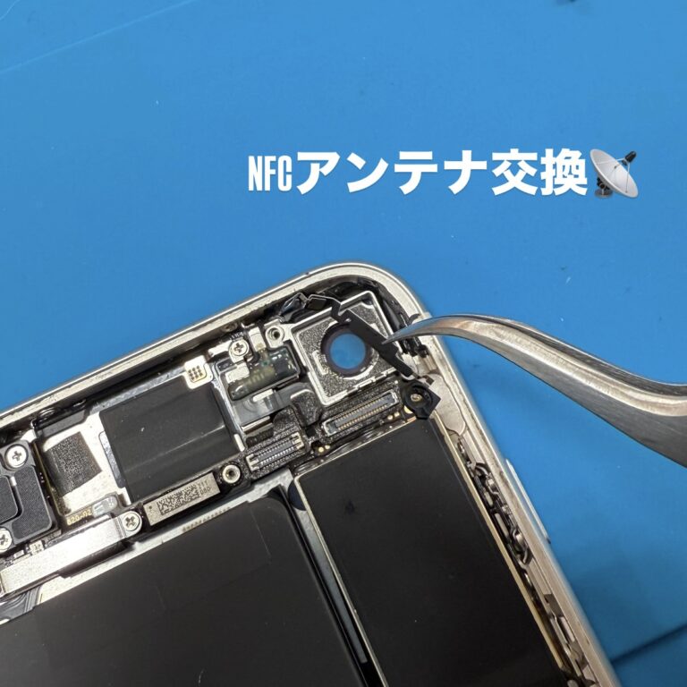 【修理事例】西宮市でiPhone NFCアンテナ交換