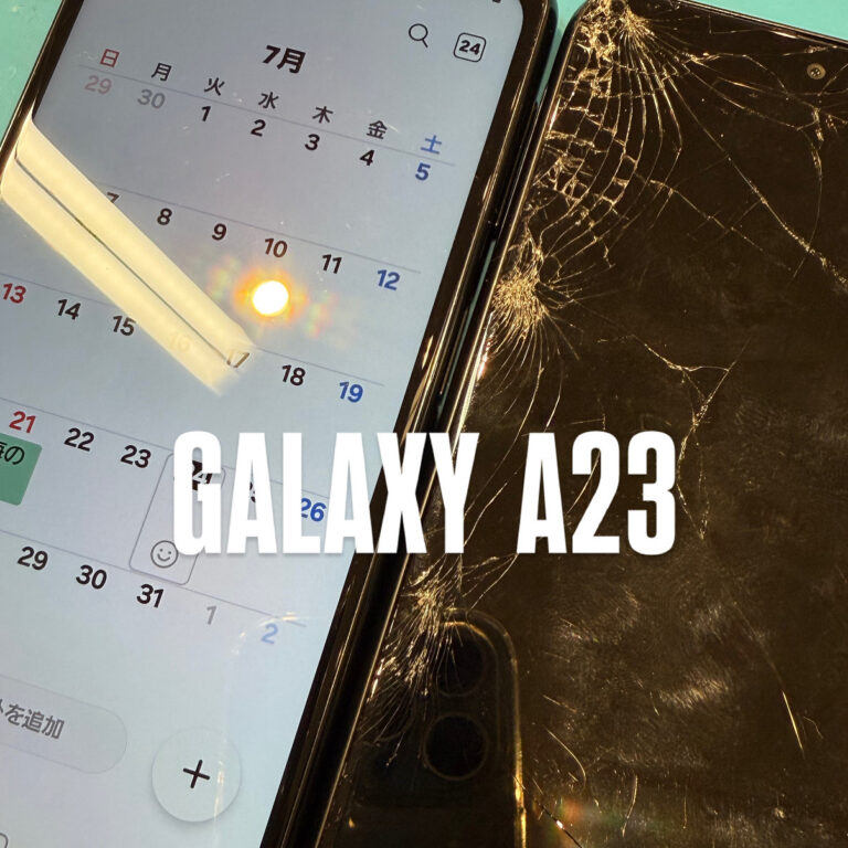 Galaxy 画面交換