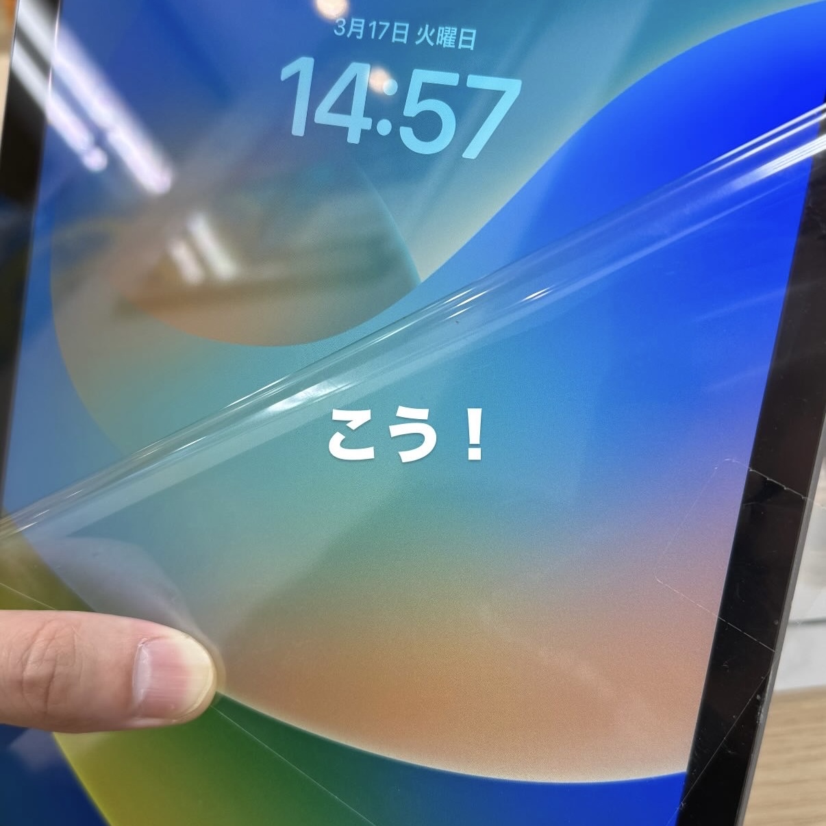 【修理事例】西宮市でiPad割れ修理