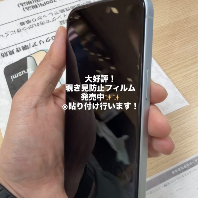 【修理事例】西宮市でiPhoneフィルム貼り付け
