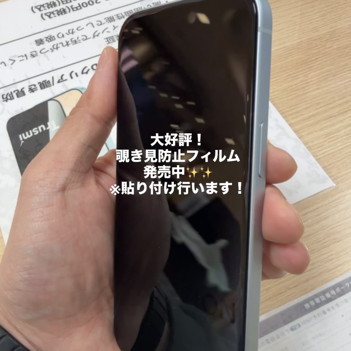 【修理事例】西宮市でiPhoneフィルム貼り付け